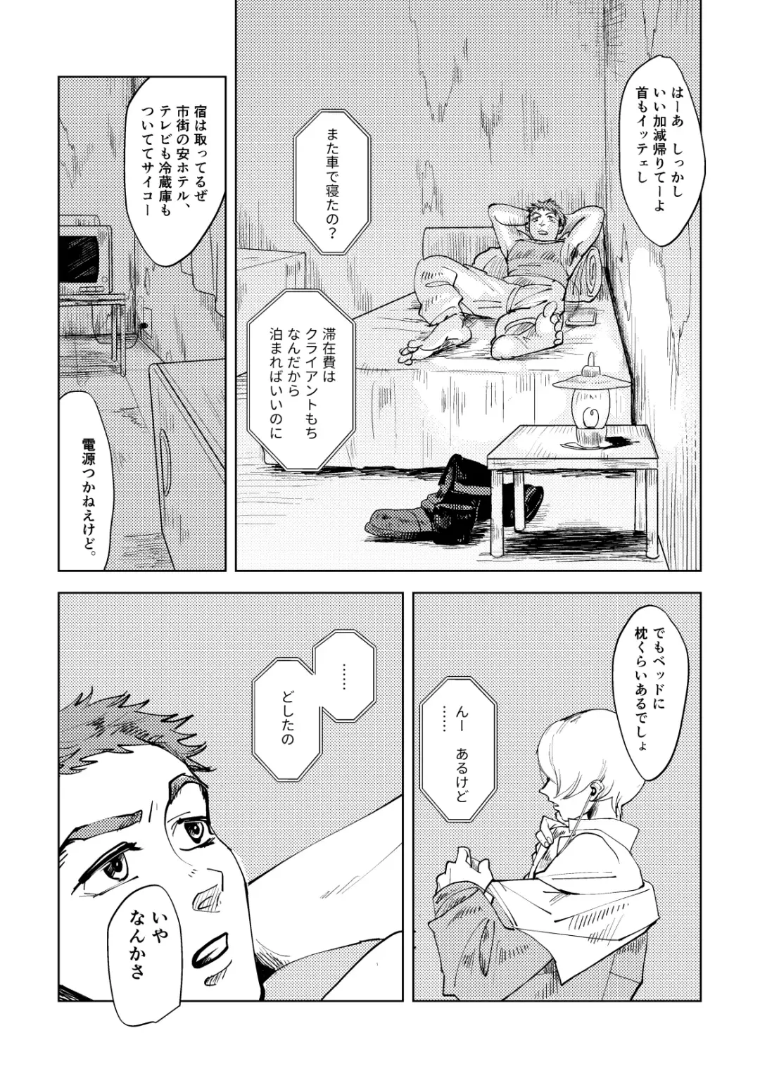 Calling Fhentai - Page 12