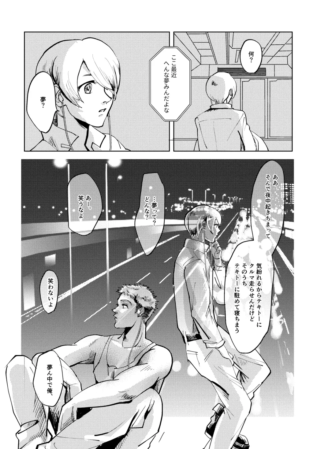 Calling Fhentai - Page 13