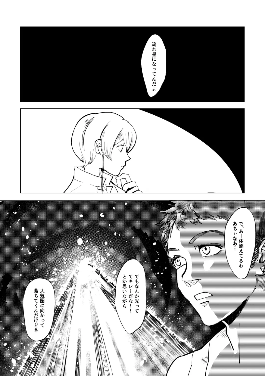 Calling Fhentai - Page 14