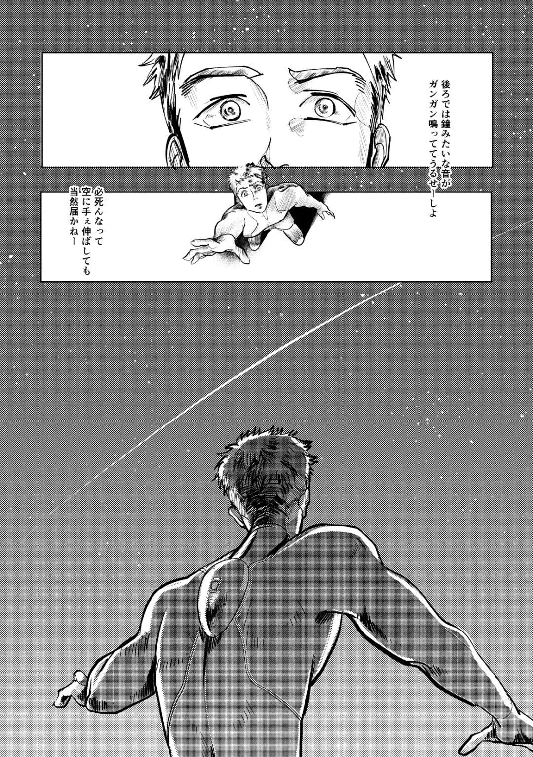 Calling Fhentai - Page 17