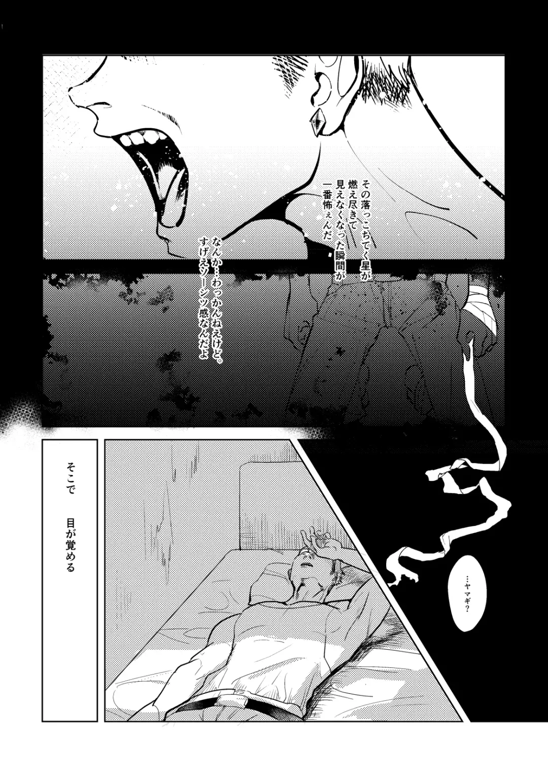 Calling Fhentai - Page 18