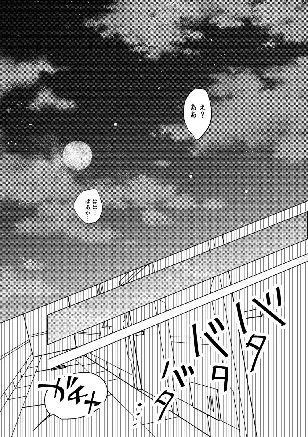 Calling Fhentai - Page 21