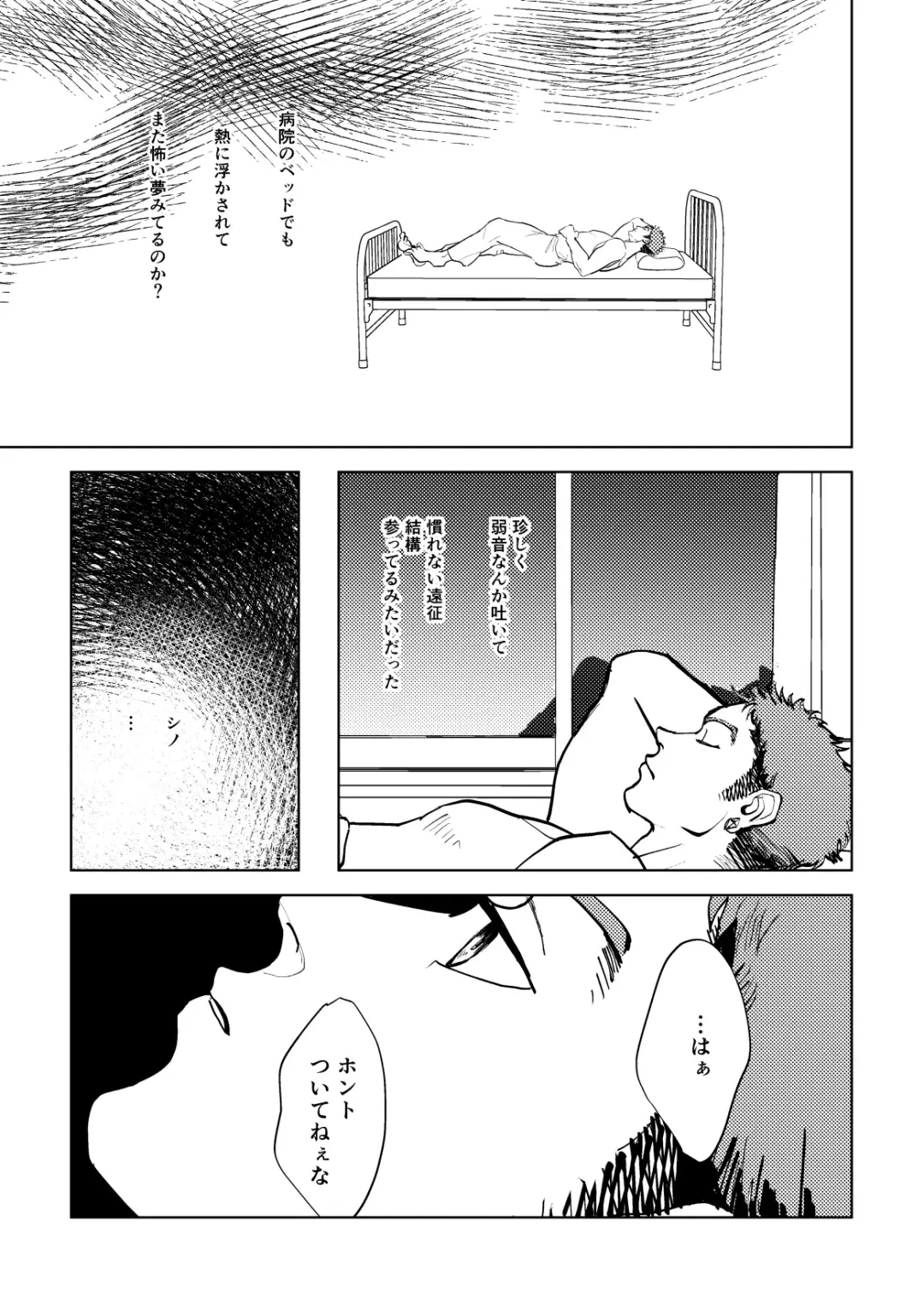 Calling Fhentai - Page 25