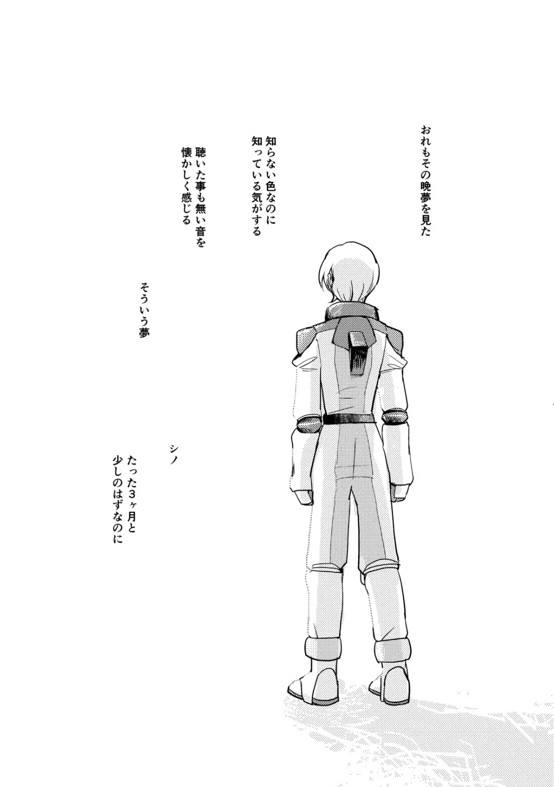 Calling Fhentai - Page 27