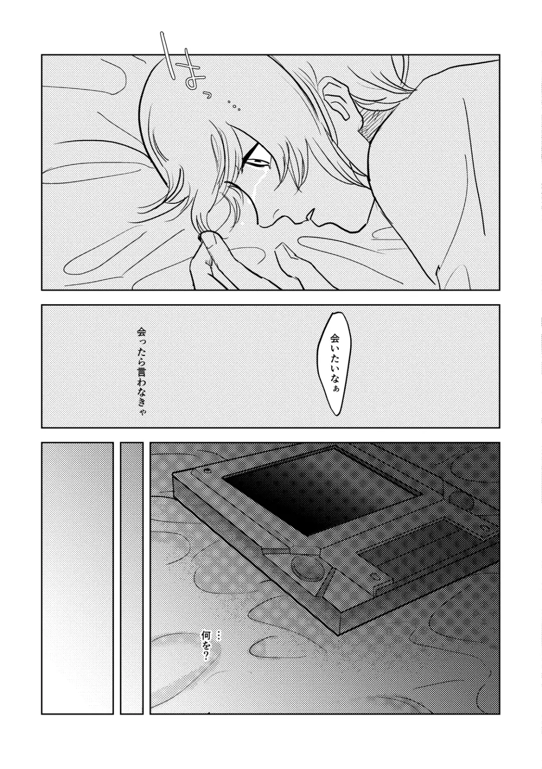 Calling Fhentai - Page 29