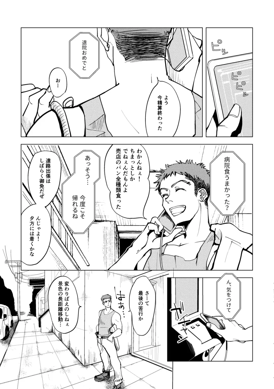 Calling Fhentai - Page 31