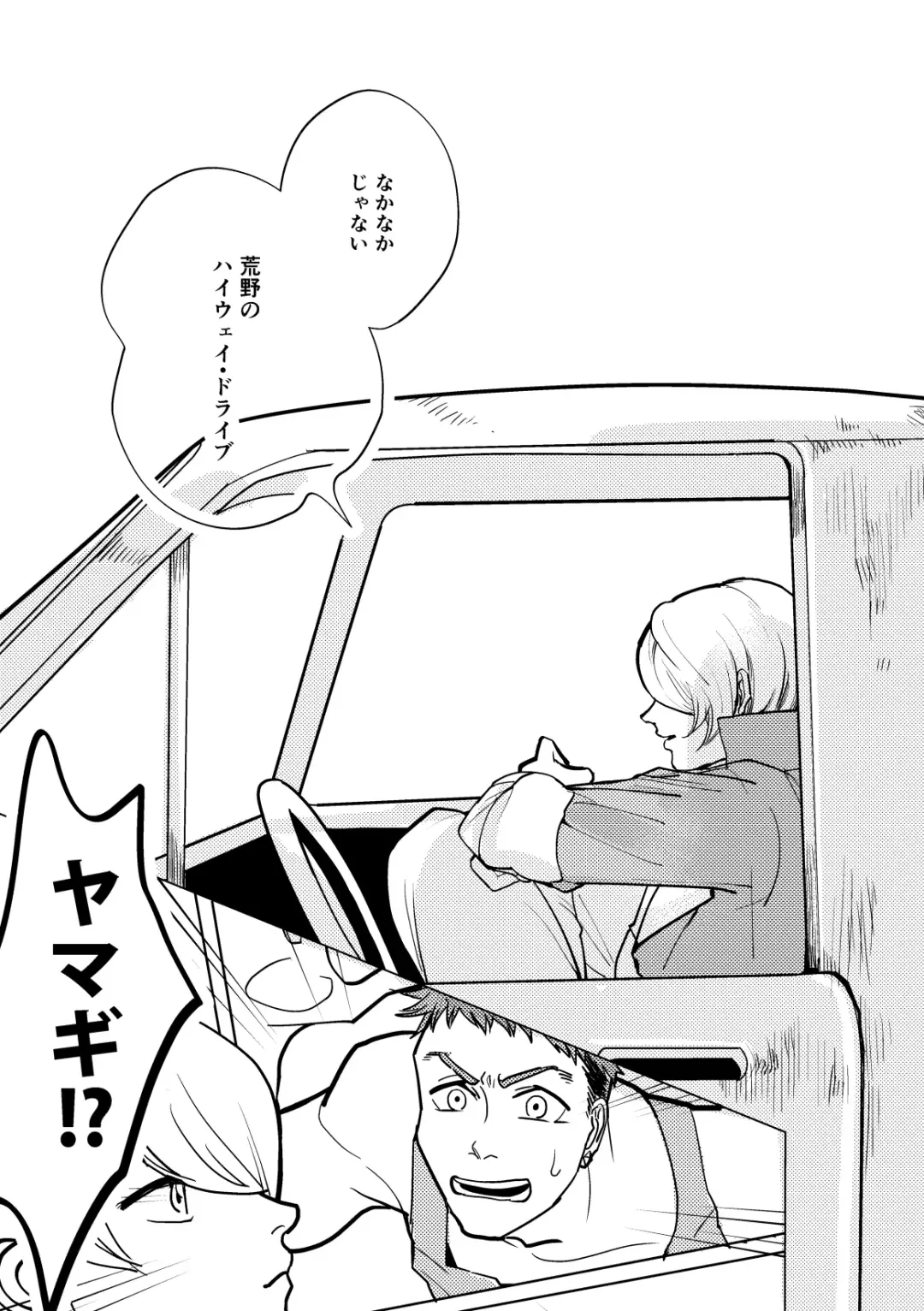 Calling Fhentai - Page 33