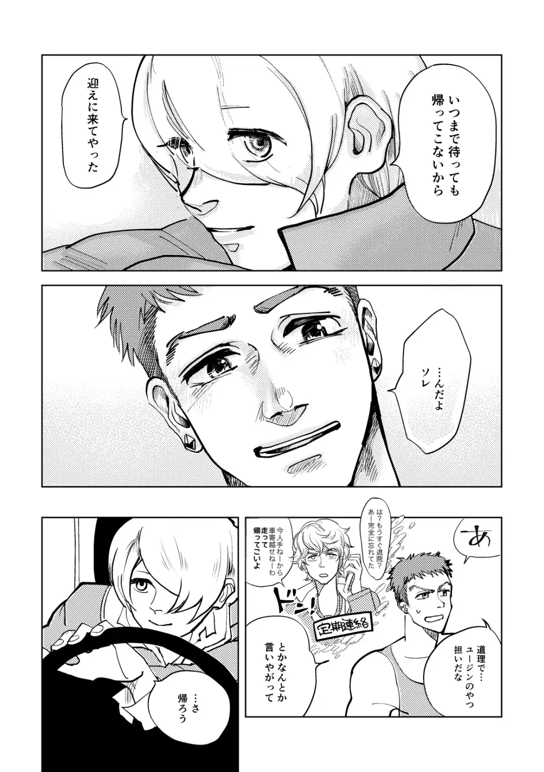 Calling Fhentai - Page 34