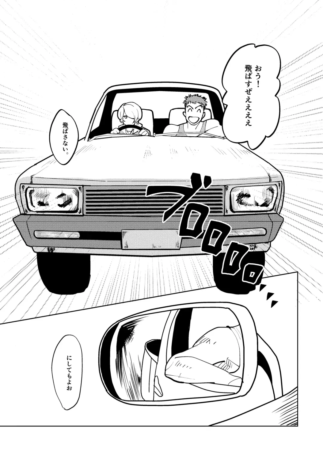 Calling Fhentai - Page 35