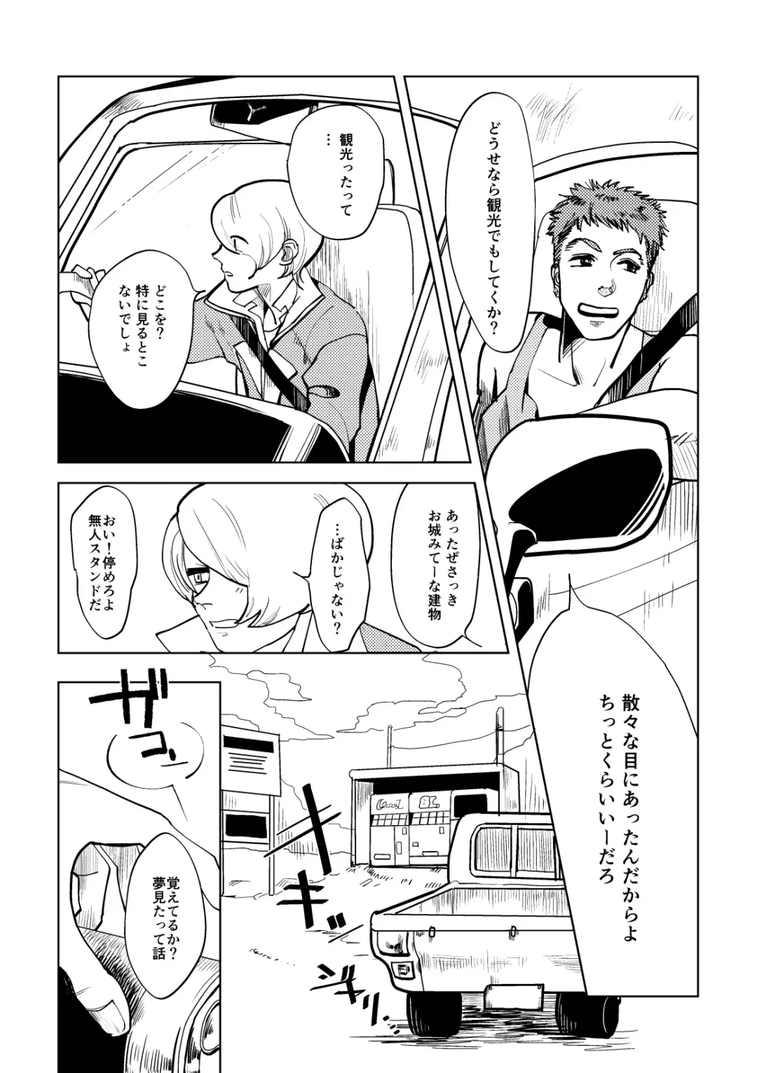 Calling Fhentai - Page 36