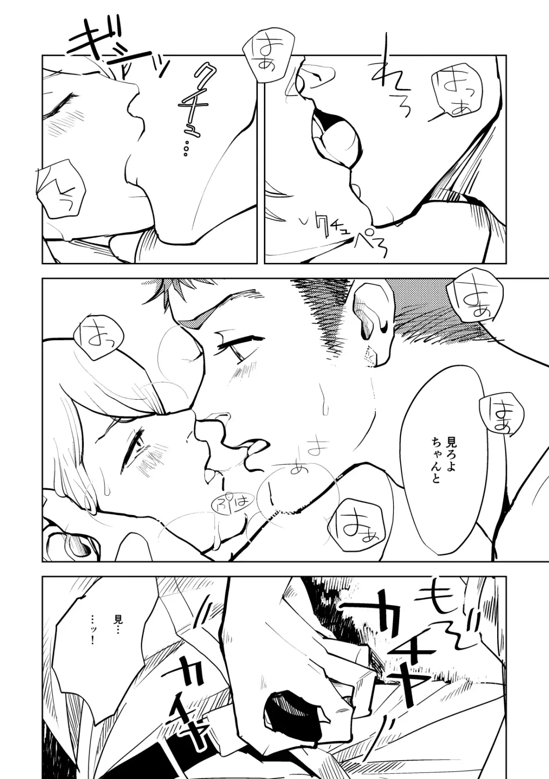 Calling Fhentai - Page 42