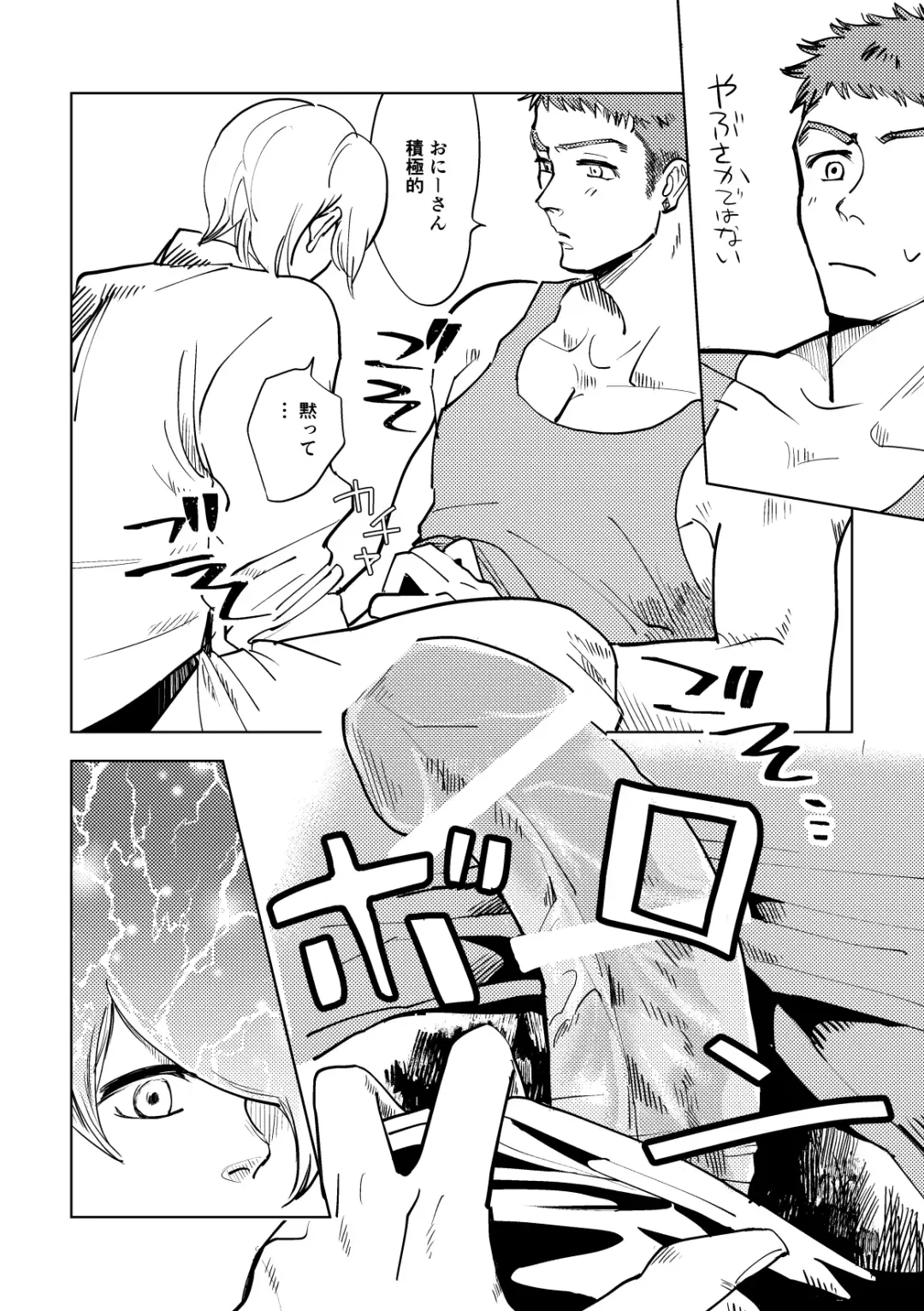 Calling Fhentai - Page 44