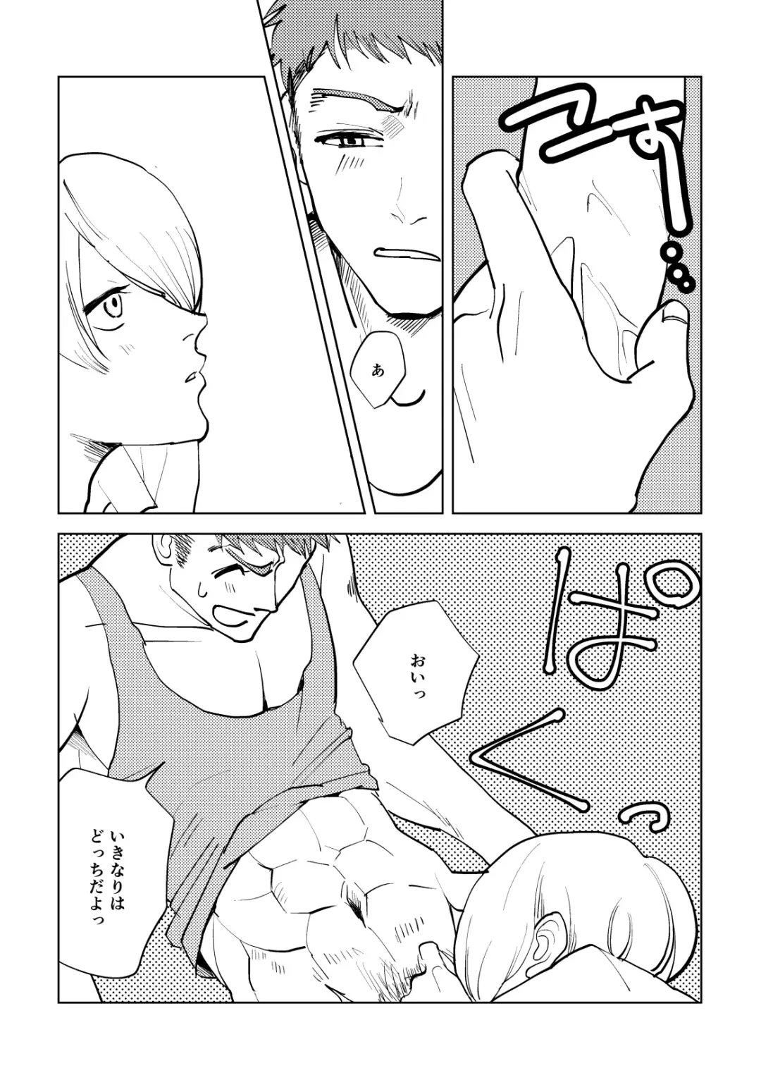 Calling Fhentai - Page 45