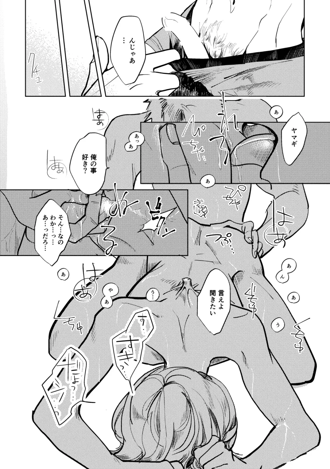 Calling Fhentai - Page 50