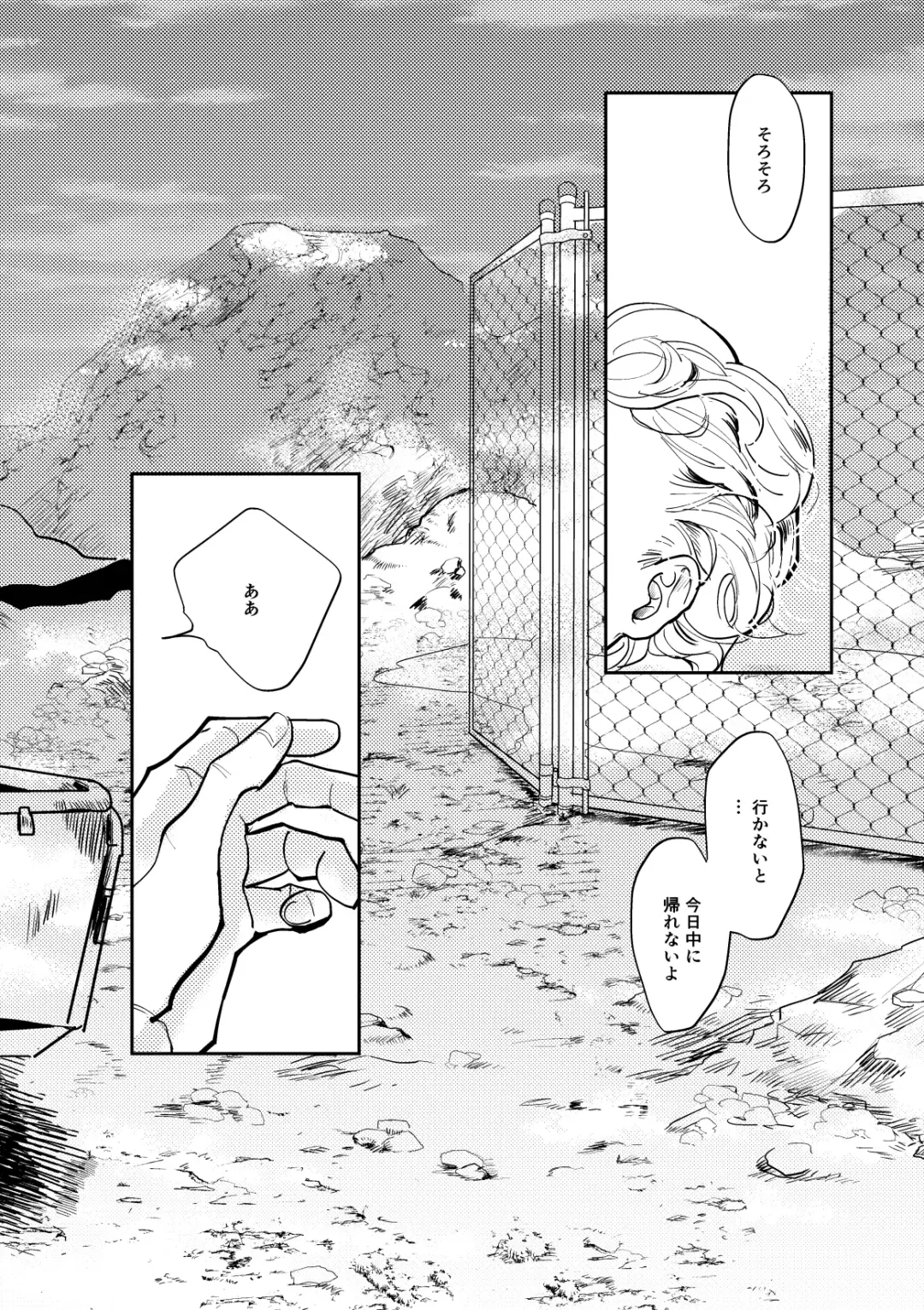 Calling Fhentai - Page 54