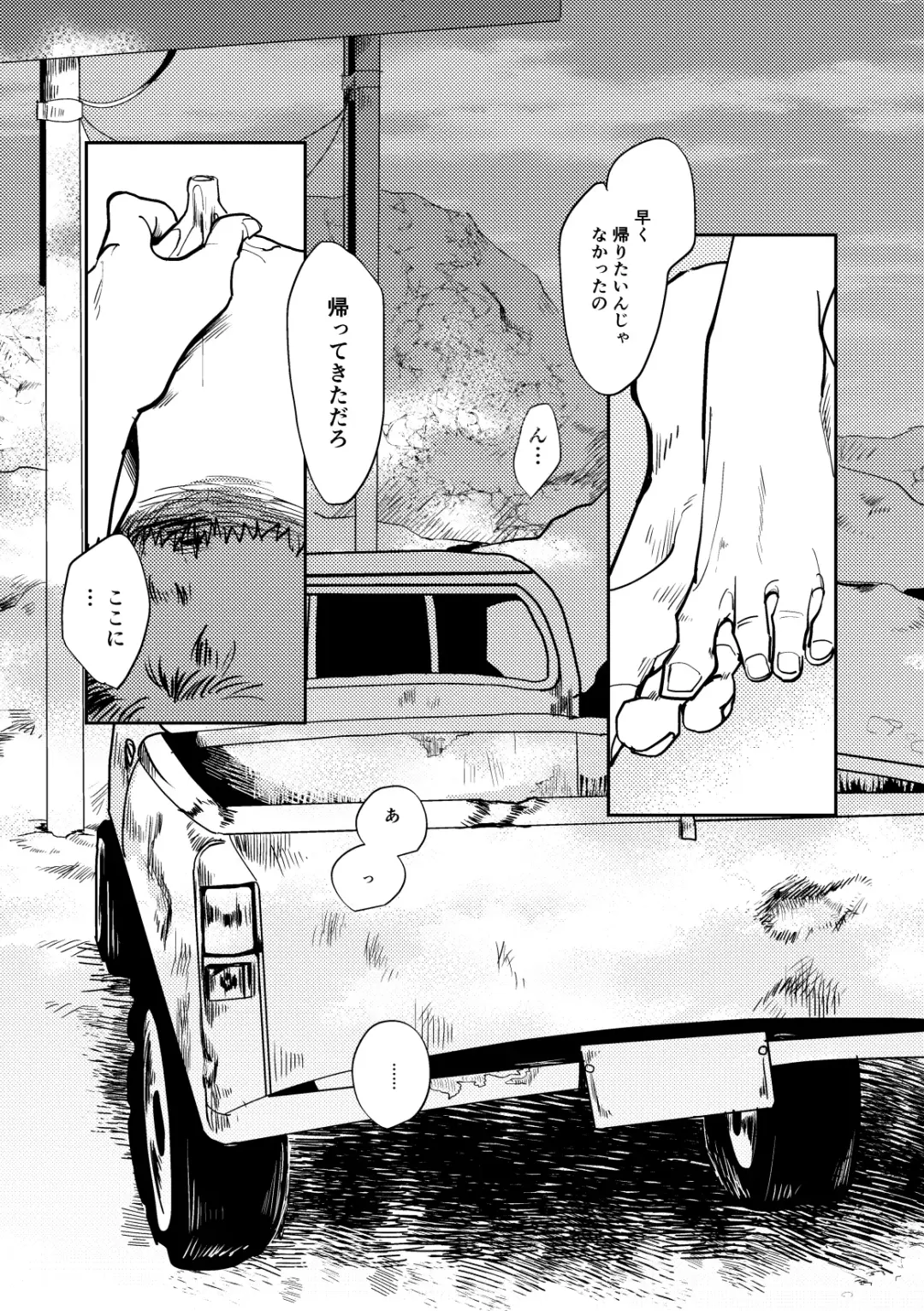 Calling Fhentai - Page 55