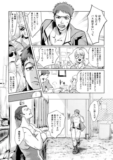 Calling Fhentai - Page 5