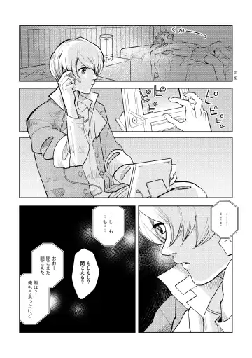 Calling Fhentai - Page 10