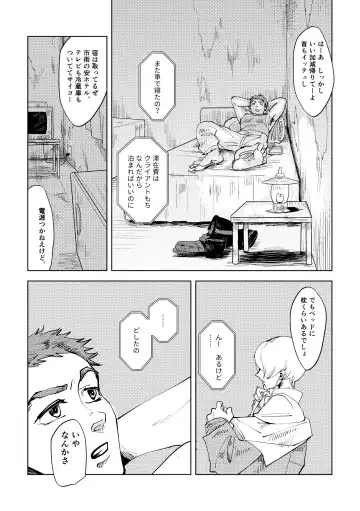 Calling Fhentai - Page 12