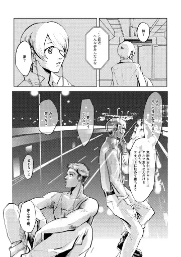 Calling Fhentai - Page 13