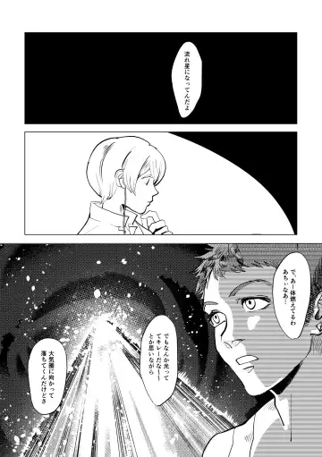 Calling Fhentai - Page 14