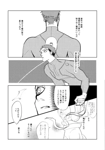 Calling Fhentai - Page 15