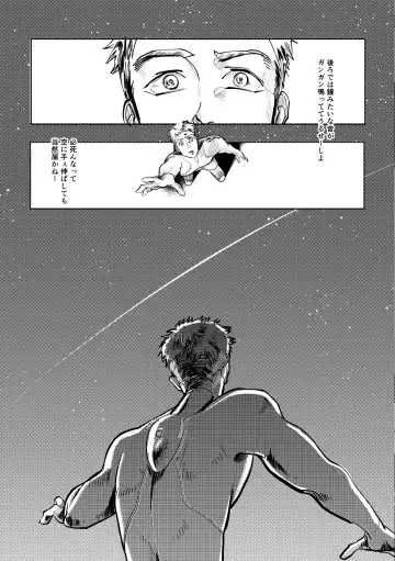 Calling Fhentai - Page 17