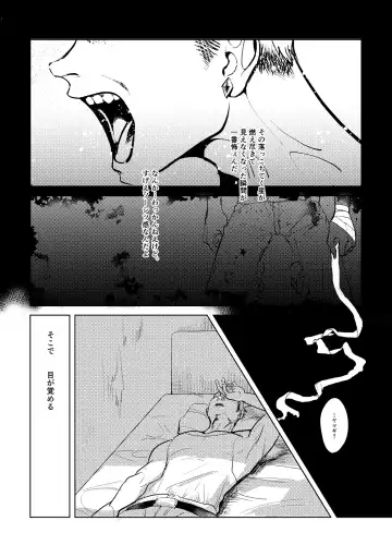 Calling Fhentai - Page 18