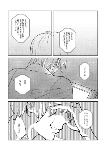 Calling Fhentai - Page 19