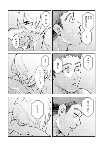 Calling Fhentai - Page 20