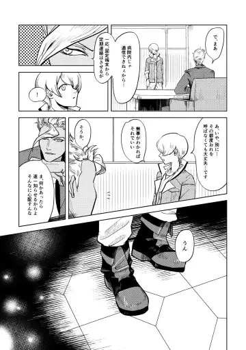 Calling Fhentai - Page 23