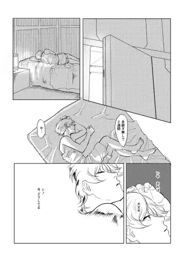 Calling Fhentai - Page 24