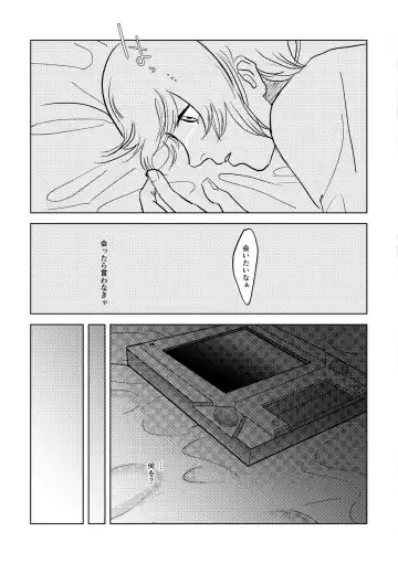 Calling Fhentai - Page 29