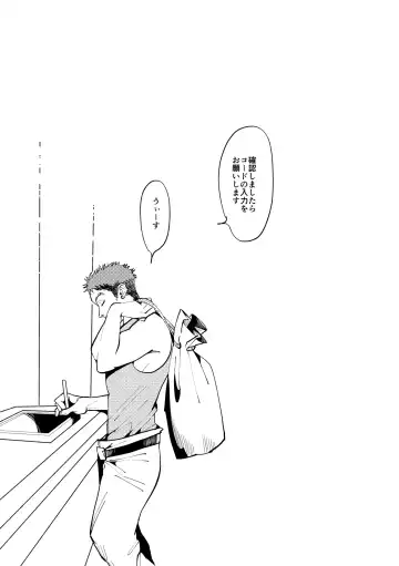 Calling Fhentai - Page 30