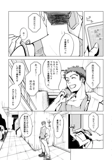 Calling Fhentai - Page 31