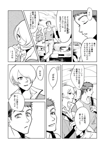 Calling Fhentai - Page 37