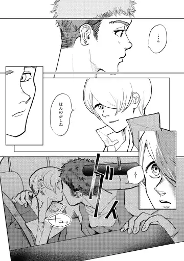 Calling Fhentai - Page 38