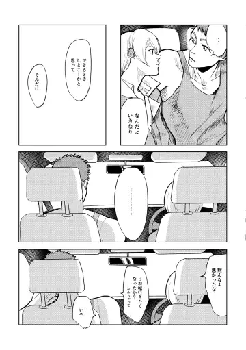 Calling Fhentai - Page 39