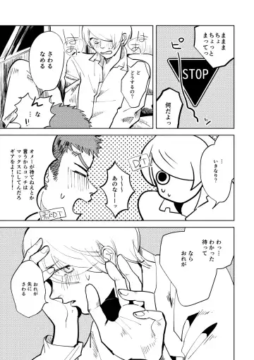 Calling Fhentai - Page 43