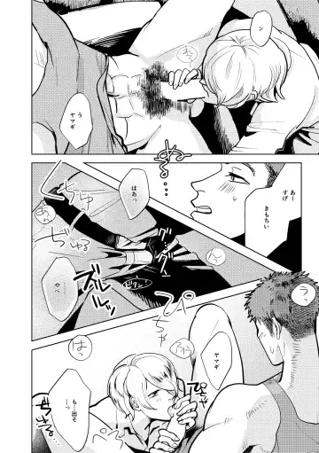 Calling Fhentai - Page 46