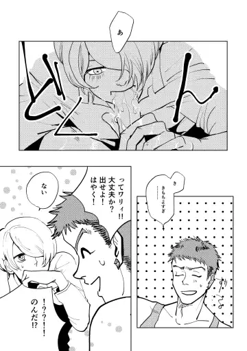 Calling Fhentai - Page 47