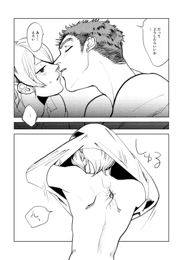 Calling Fhentai - Page 48