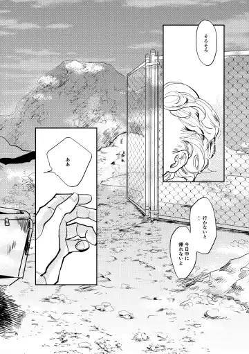 Calling Fhentai - Page 54