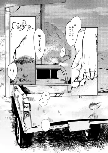 Calling Fhentai - Page 55