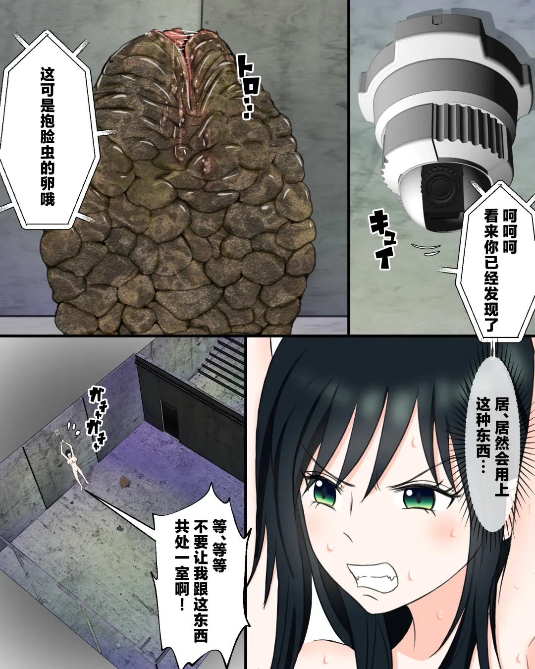 Uchuu Mushikan Fhentai - Page 3