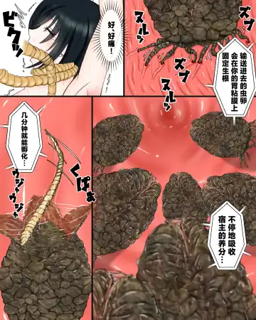 Uchuu Mushikan Fhentai - Page 10