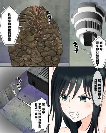 Uchuu Mushikan Fhentai - Page 3