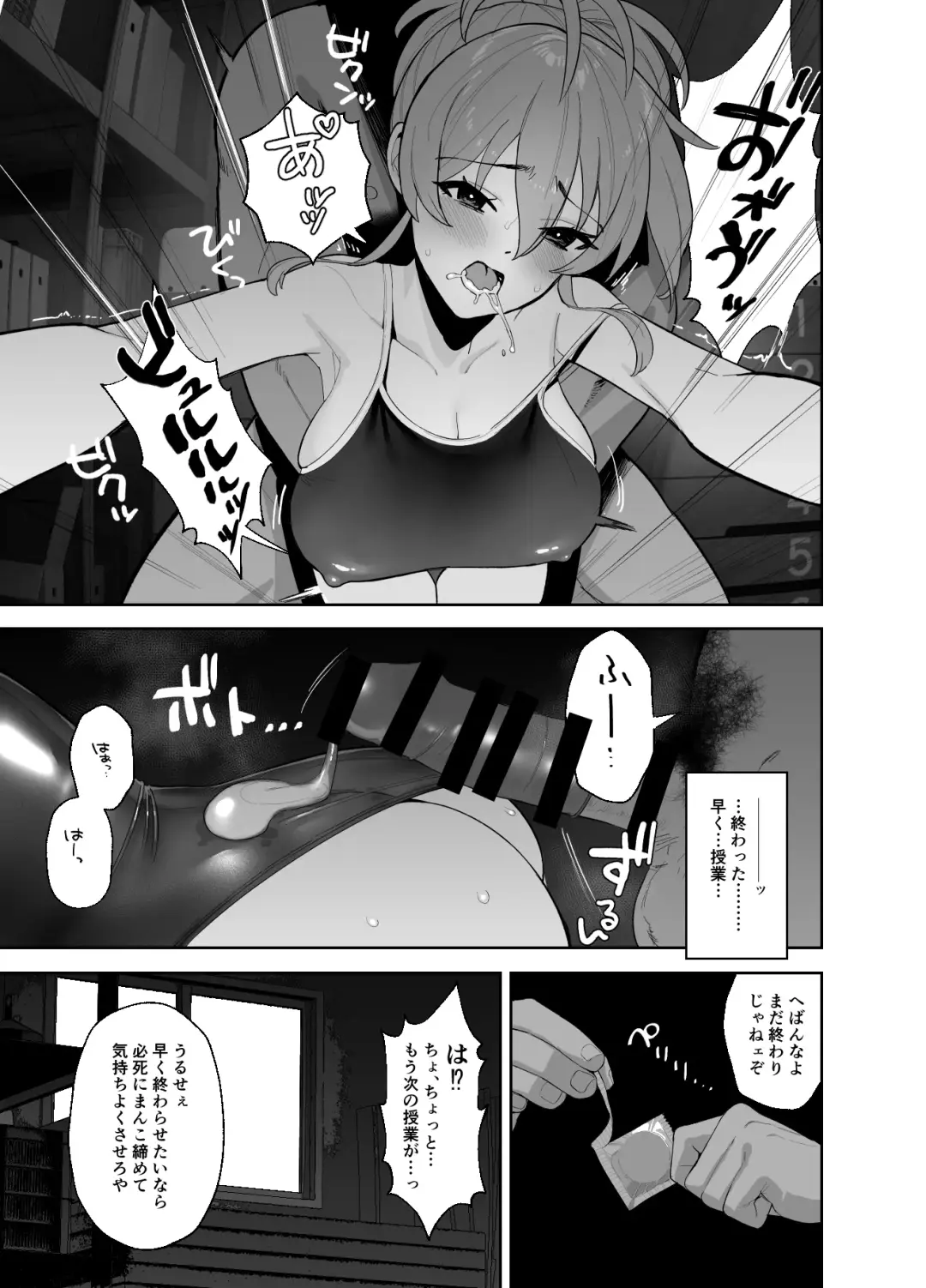 [Butajiman] Hoshuu Jugyou Fhentai - Page 13