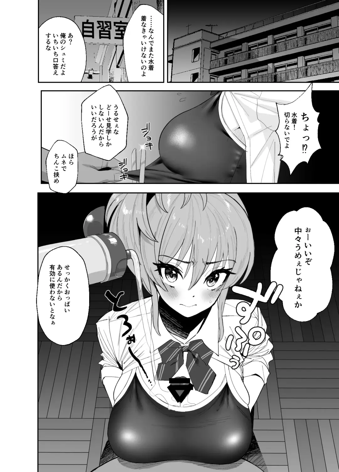 [Butajiman] Hoshuu Jugyou Fhentai - Page 16