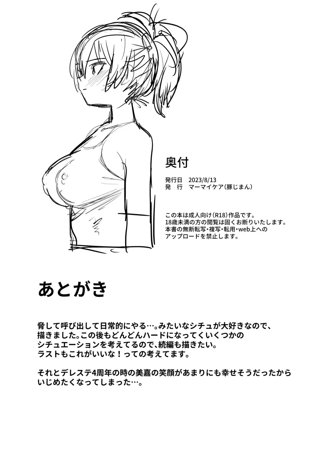 [Butajiman] Hoshuu Jugyou Fhentai - Page 25